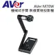 AVer M70W 機械式手臂 4K 無線實物攝影機﹧投影機