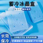 冰塊盒 儲冰盒 矽膠製冰盒 冰棒模具冰袋大容量冰晶冷藏反複冰闆保鮮擺攤食品冷凍保溫箱降溫空調製冷 RBKI