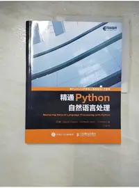 在飛比找蝦皮購物優惠-精通Python自然語言處理_簡體_（印度）DEEPTI C