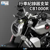 在飛比找蝦皮商城精選優惠-【柏霖】DIMOTIV HONDA CB1000R 21-2