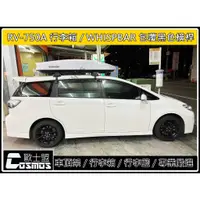 在飛比找蝦皮購物優惠-高雄歐士盟CORONA / CAMRY/Wish/Rav4/