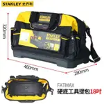 美國 史丹利 STANLEY 18吋FATMAX手提工具包 (S腰帶 工具袋 工具箱可參考)