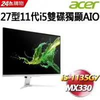 在飛比找Yahoo!奇摩拍賣優惠-Acer C27-1655(i5-1135G/16G/1T+
