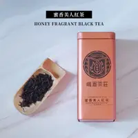 在飛比找蝦皮商城優惠-【峨眉茶行】蜜香美人紅茶