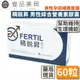 【精銳昇EXFERTIL】男性綜合營養素膠囊 60粒/盒 維持生理機能 男性備孕 富精多可參考【壹品藥局】