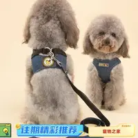 在飛比找蝦皮購物優惠-台灣熱銷 狗狗胸背帶 透氣舒適 背心式狗狗牽引 寵物夏季胸背