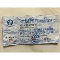 在飛比找蝦皮購物優惠-墾丁水世界/成人門票