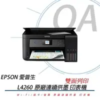 在飛比找Yahoo!奇摩拍賣優惠-。OA。【含稅原廠保固】EPSON L4260 原廠連續供墨