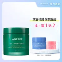 在飛比找Yahoo奇摩購物中心優惠-LANEIGE 蘭芝 超修護睡美人晚安面膜 60ml