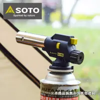 在飛比找PChome24h購物優惠-SOTO 溫控瓦斯噴槍ST-450S