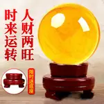 YELLOW CRYSTAL BALL WANGCAI TOWN HOUSE DECORATION黃色水晶球旺財鎮宅擺件