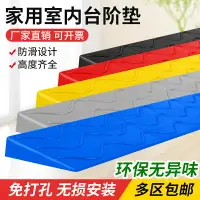 在飛比找樂天市場購物網優惠-室內門檻斜坡墊臺階墊家用掃地機器人上坡墊爬坡墊門坎臺階斜坡板