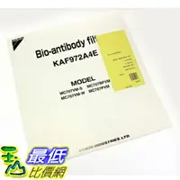 在飛比找樂天市場購物網優惠-3東京直購] DAIKIN KAF979B4 生化抗體濾紙 