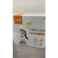 在飛比找蝦皮購物優惠-Combi 自然吸韻手動吸乳器