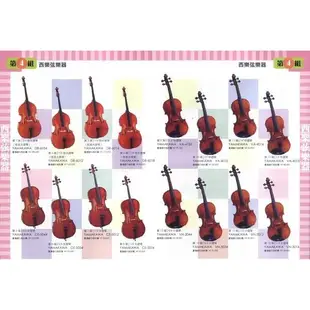 愛森柏格樂器公家機關台灣銀行樂器採購 YAMAHA 小提琴 中提琴 大提琴