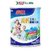 在飛比找遠傳friDay購物優惠-安佳 高鈣全家人營養奶粉(2.4kg)