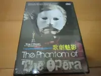 在飛比找Yahoo!奇摩拍賣優惠-全新影片《歌劇魅影》DVD  THE PHANTOM OF 