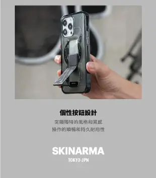 Skinarma 支架 磁吸 手機殼 防摔殼 保護殼 支援 MagSafe 適 iPhone 15 (10折)