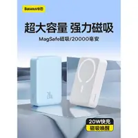 在飛比找ETMall東森購物網優惠-倍思磁吸無線充電寶適用蘋果13Magsafe快充iphone