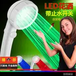 增壓蓮蓬頭 發光蓮蓬頭 七彩蓮蓬頭 彩色花灑 沐浴蓮蓬頭LED溫控七彩花灑止水淋浴洗澡神器增壓自髮電髮光可拆洗閃光噴頭