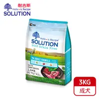 在飛比找PChome24h購物優惠-耐吉斯-超級無穀 成犬 羊肉 (小顆粒) 3kg