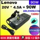 方頭 90W lenovo原廠聯想 充電器 S410p S510p Z710p Z40-70 Z50-70 Z70-80 G50-30 G50-70 G50-80 Yoga 730-15ikb 81CU 730-15iwl 81JS