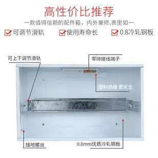 家用7位8回路9配電箱暗裝強電箱盒空氣開關盒鐵底空開盒電控箱pz