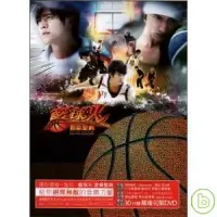 在飛比找博客來優惠-眾藝人 / 籃球火音樂聖典 (CD+DVD)