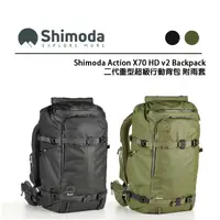 在飛比找樂天市場購物網優惠-EC數位 Shimoda Action X70 v2 HD 