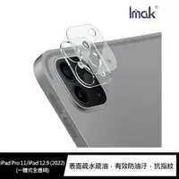 在飛比找樂天市場購物網優惠-強尼拍賣~Imak Apple iPad Pro 11/iP