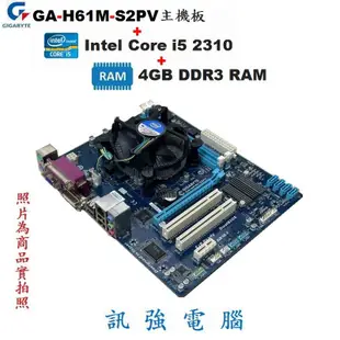 Core i5-2310處理器+技嘉GA-H61M-S2PV主機板+4GB記憶體、含風扇擋板《整套不拆賣》