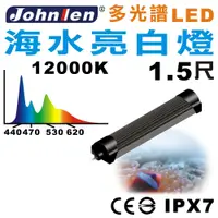 在飛比找PChome24h購物優惠-【中藍行】 CS083-4 多光譜LED 1.5尺 1200