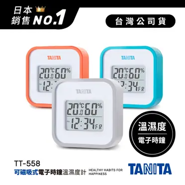 Tanita電子溫濕度計TT-558