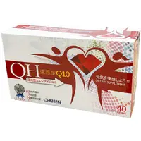 在飛比找蝦皮購物優惠-QH安芯 Q10軟膠囊 40粒/盒（還原型輔酵素Q10、山楂