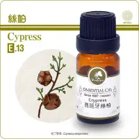 在飛比找博客來優惠-【Herbcare 香草魔法學苑】西班牙絲柏純精油