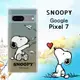 史努比/SNOOPY 正版授權 Google Pixel 7 漸層彩繪空壓手機殼(紙飛機)