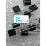 ICHOME BC558 TO-92 PNP 30V 100MA  電晶體 BJT 現貨