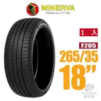 在飛比找蝦皮商城優惠-【MINERVA】F205 米納瓦低噪排水運動操控轎車輪胎 