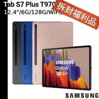 在飛比找蝦皮商城優惠-SAMSUNG Galaxy Tab S7 Plus Wif