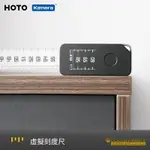 小米有品 HOTO 小猴 智能激光測距儀 PRO