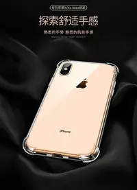 在飛比找Yahoo!奇摩拍賣優惠-shell++4角加厚透明軟殼iPhone Xs  Xs M