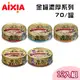 【12罐組】AIXIA愛喜雅日本製 金罐濃厚系列貓罐 六種口味 70g