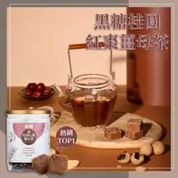 在飛比找momo購物網優惠-【Medolly 蜜思朵】黑糖桂圓紅棗薑母茶磚x1罐(17g