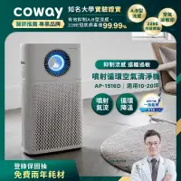 在飛比找博客來優惠-Coway 綠淨力噴射循環空氣清淨機 AP-1516D