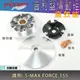 MTRT 傳動前組 普利盤 楓葉盤 壓板 滑動片 適用 SMAX S-MAX S妹 FORCE 155