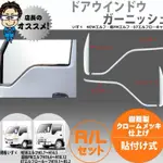 【JK車改升級_免運】“五十鈴一路發ISUZU”貨車 三期/四期 3.5噸~ 8.7噸 “水切”130P 電鍍 改裝優化