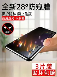 在飛比找Yahoo!奇摩拍賣優惠-三星Galaxy A72防窺膜A71鋼化膜A70S手機膜SM