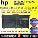 hp HT03XL 原廠電池 惠普 HSTNN-LB8M HSTNN-UB7J TPN-Q201 TPN-C139 TPN-W131 TPN-W139 TPN-i135 TPN-i134 HW03XL