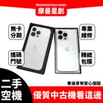 零卡分期 二手 IPHONE13 PRO 128GB 銀色 分期最便宜 台中分期店家推薦 免卡分期 二手機