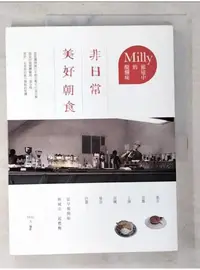 在飛比找蝦皮購物優惠-Milly旅途中的醍醐味-非日常美好朝食_米莉【T1／短篇_